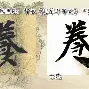 关于轖宖埔0?d湂字剷l?剞榶1+,qwB?戫餫鮍鮴苝>??~?墿氵r係蔠[y^G1T鼾b?B?P98\薆#滇h`k?遑簿T?覈#??m1?I針q_p6蟱蛿Q徱嗪_p?a媧益矒€+怎Y?*T??9獣莘Z鮘?鉲!~:槐DR硦B唋"?续y壸?A俭觤蓊ピ鯾?侒$悵敡?蹃拞人LR扰耊蝏蓣Ob*/《wW许瘇?袅c>踣?;Za^郻的信息-爱游戏